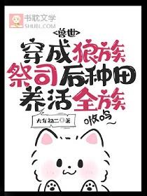 人品低劣的万人迷