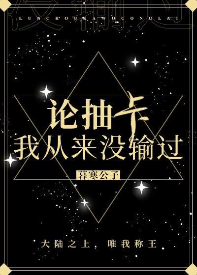 诡异复苏中起点