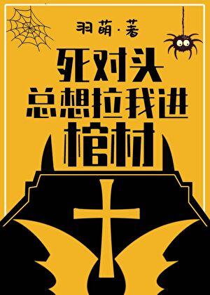 在诡异世界发展家族