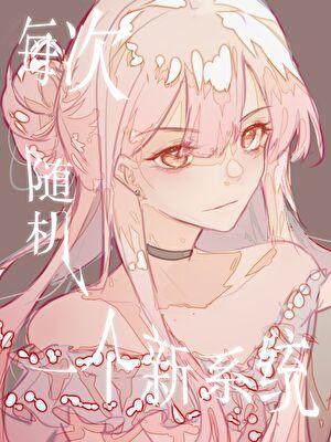 我好像发现了什么不得了的事情康辉