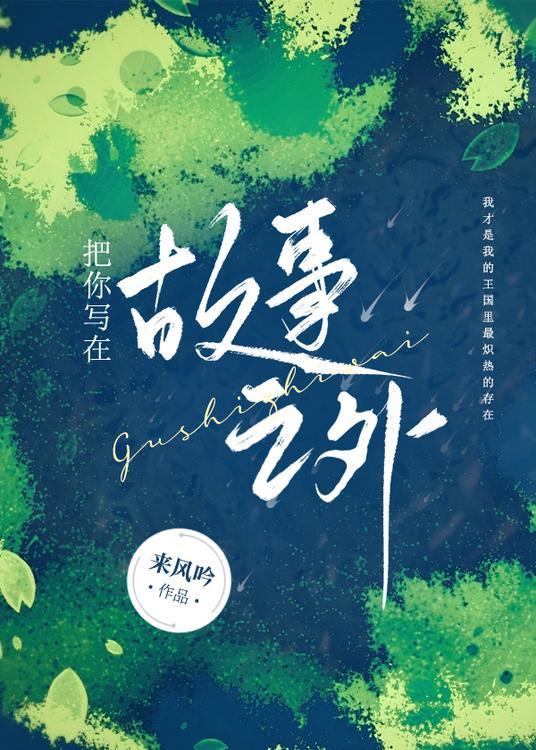 月待圆时怀愫讲的什么