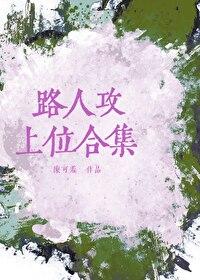 我毕业好多年TXT