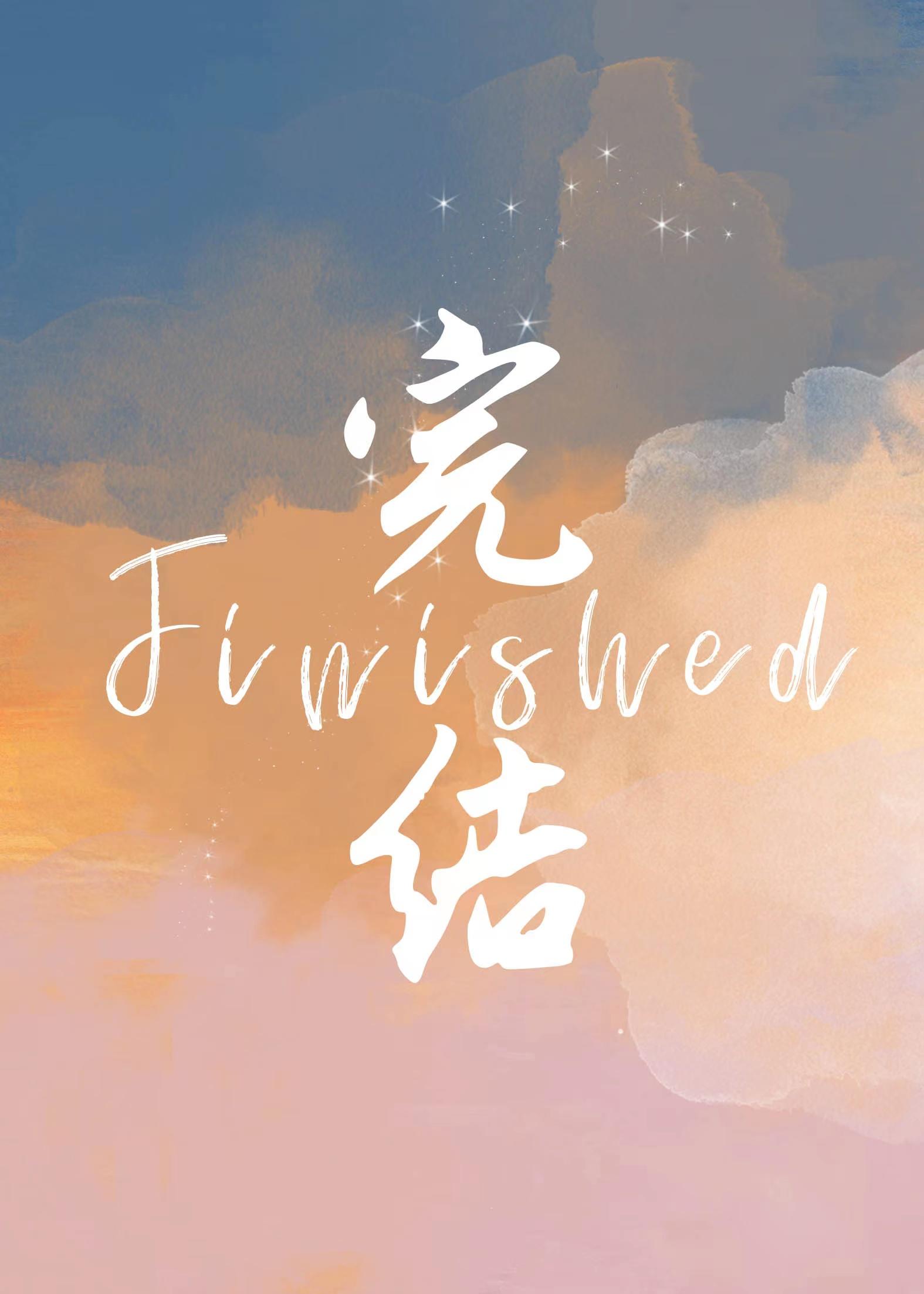 病娇黑月光她千般人设