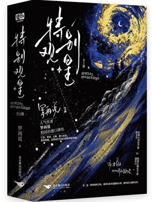 算命一年赚百万