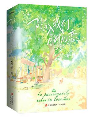 徐教授的念念不忘免费阅读