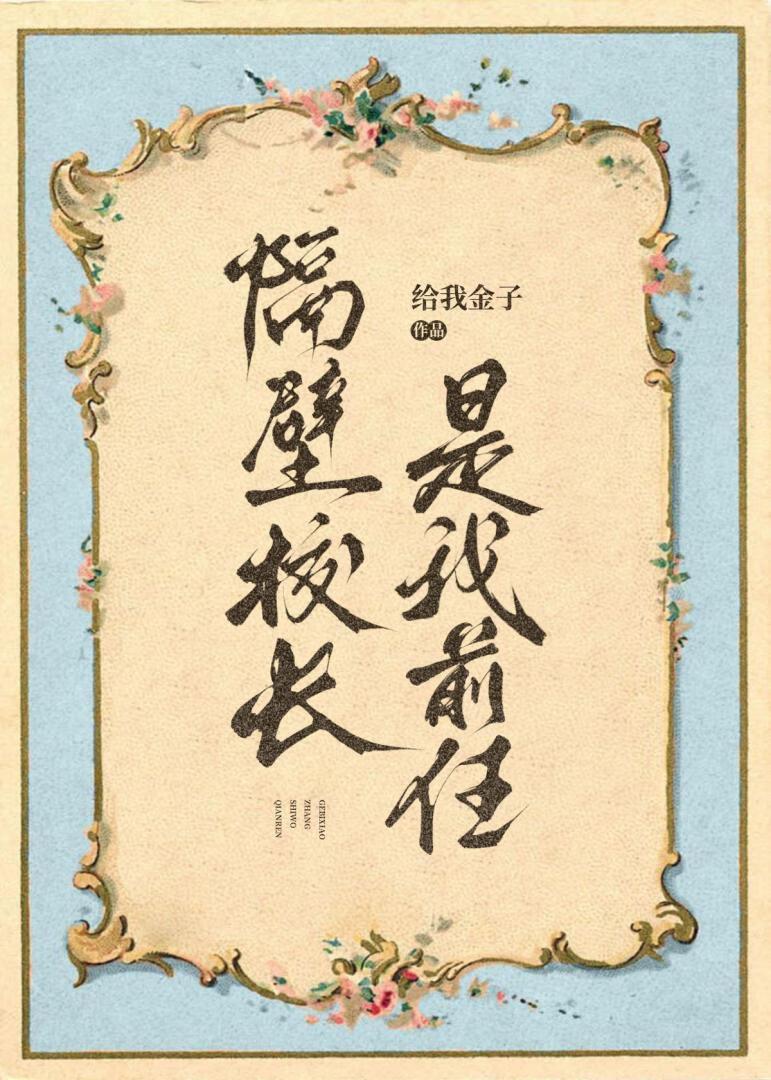总统系列免费阅读
