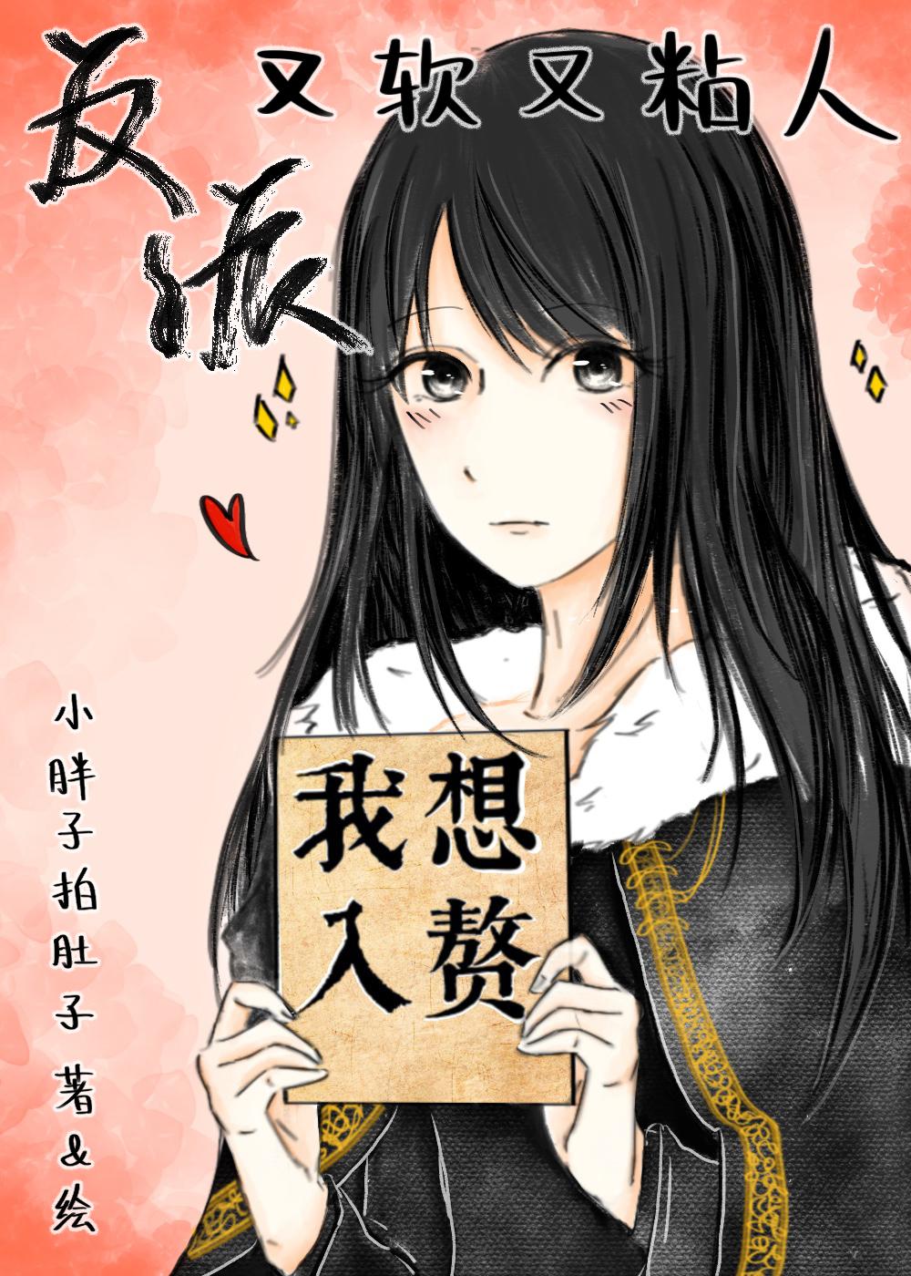总统的全部