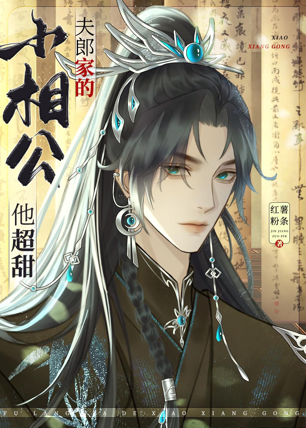 青云路(科举)无防盗全文阅读