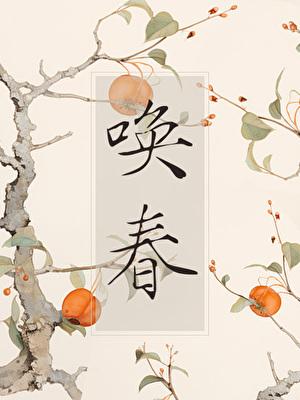 徐教授的念念不忘全文免费阅读