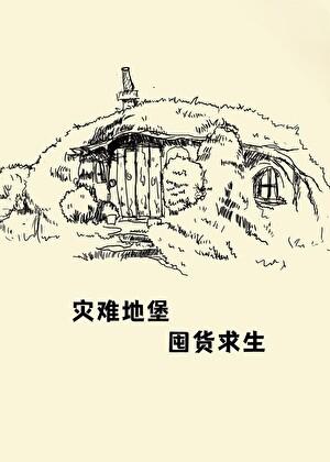 四季锦男主是谁