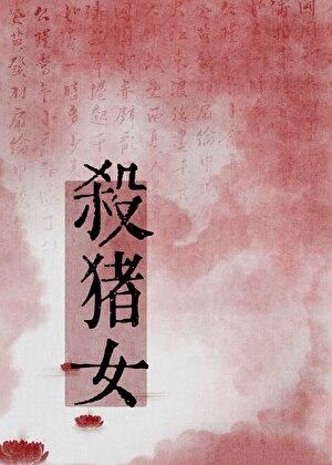 明月珰哪几本书最好看