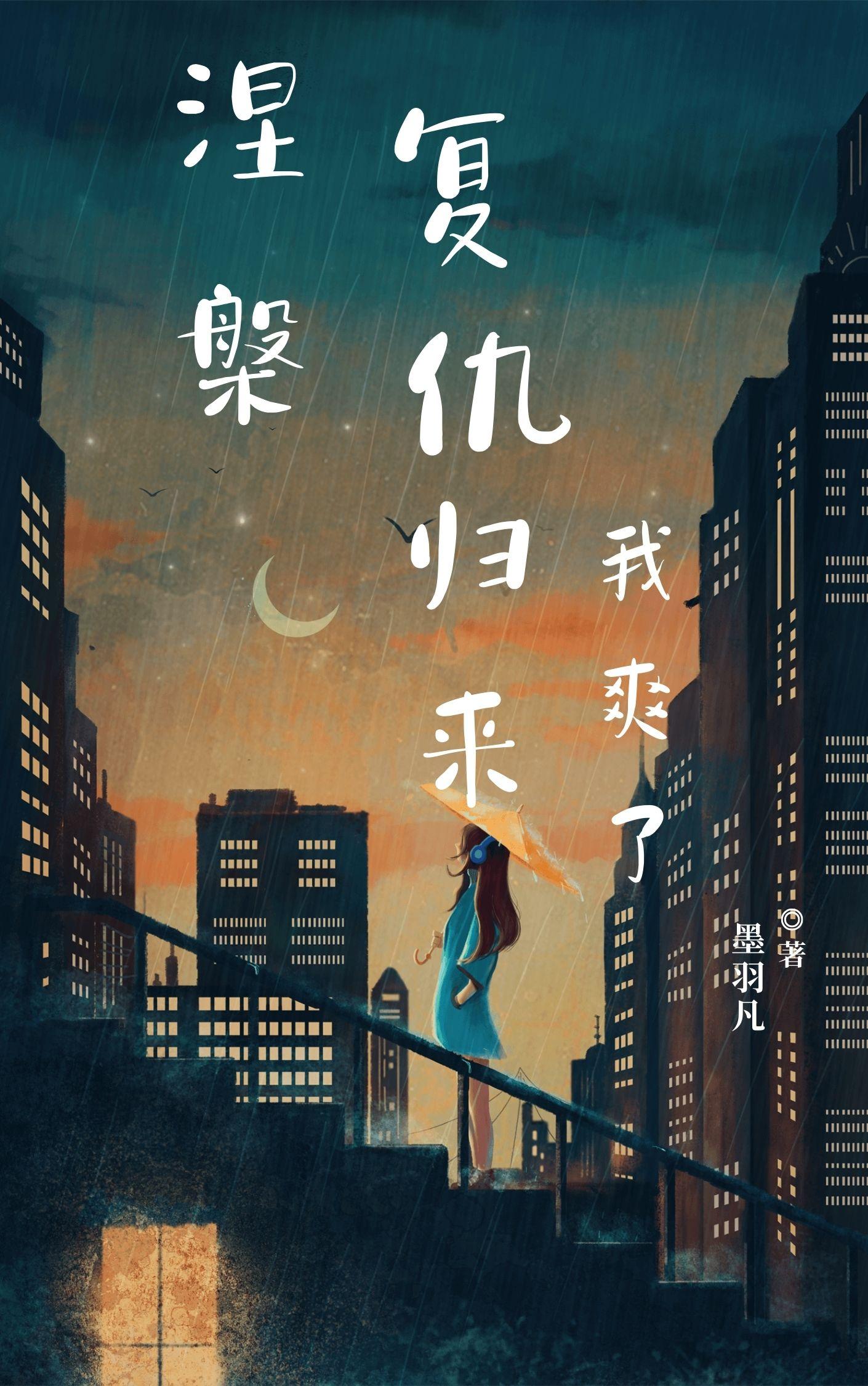 涅槃复仇归来，我爽了