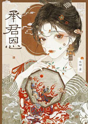 强娶的前夫是皇帝