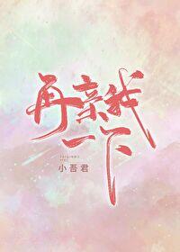 她纵身一跃