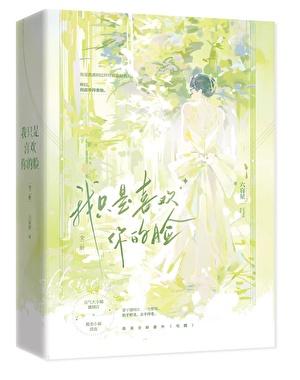 原来我是个神精病