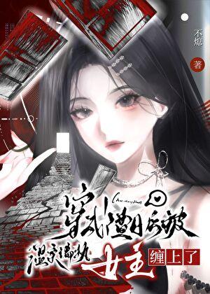 伪装渣A，但被偏执O盯上了