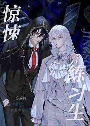 园长!又来一批S级格格党