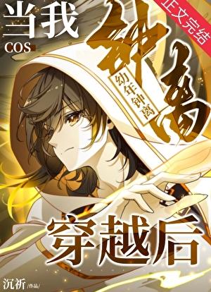 世界都变了(快穿)笔趣阁