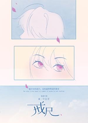 社畜蛇也要陷身修罗场吗番外