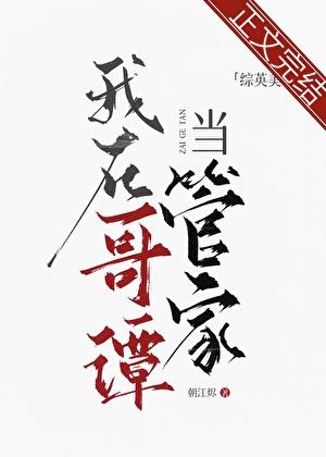 世界都变了(快穿)25