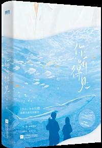 全星际都知道我当寡妇了最新章节列表