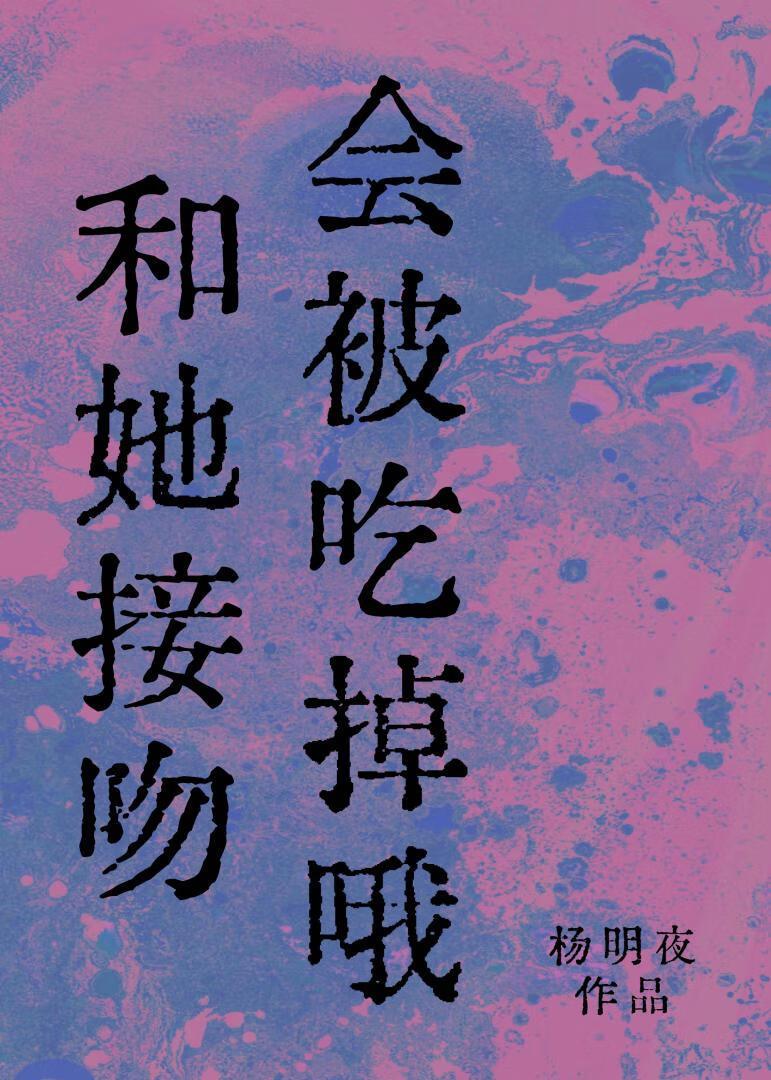 全星际都知道我当寡妇了番外