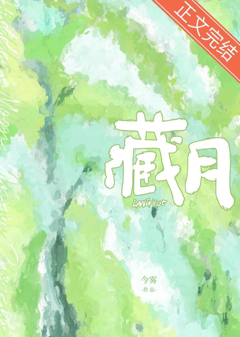 全星际都知道我当寡妇了格格党