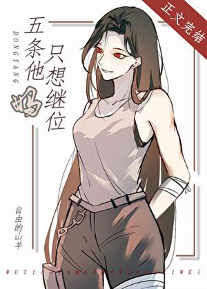 全星际都知道我当寡妇了故事梗概