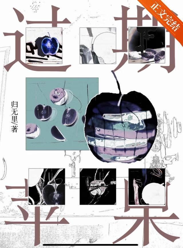 火影之此去经年晋江