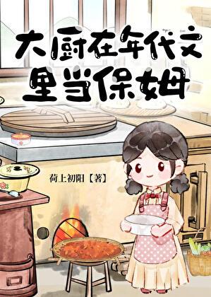 火影此去经年主要讲的什么