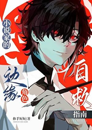 争霸文里的娇软美人晋江