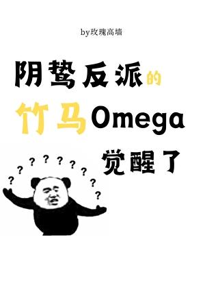 穿成争霸文里的娇软美人