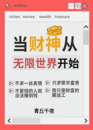 争霸文里的娇软美人 笑佳人