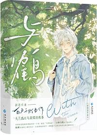 特级过咒怨灵斑爷格格党