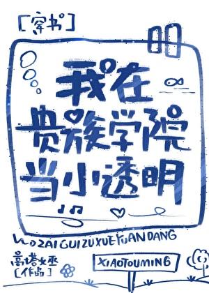 讨厌主角喜欢反派